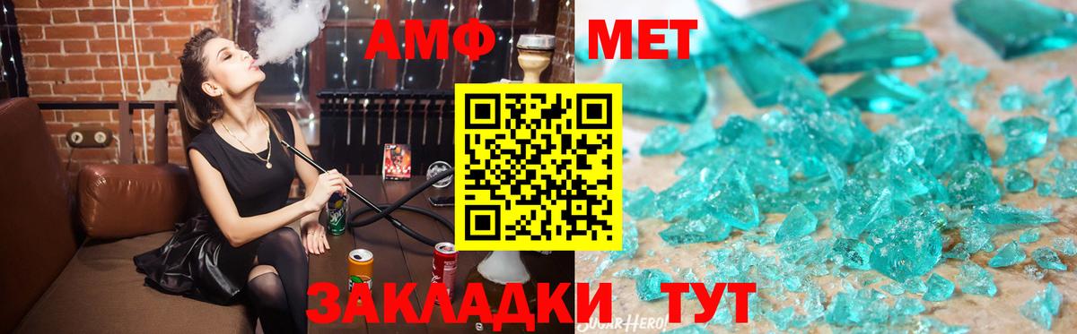 Amphetamine VHQ  Амфетамин  Грязи  Вход с VPN 