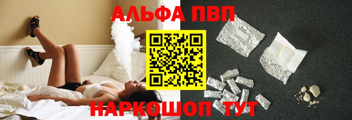 Грязи  Альфа ПВП крисы CK  Вход с VPN  Alpha-PVP кристаллы  Альфа ПВП VHQ 