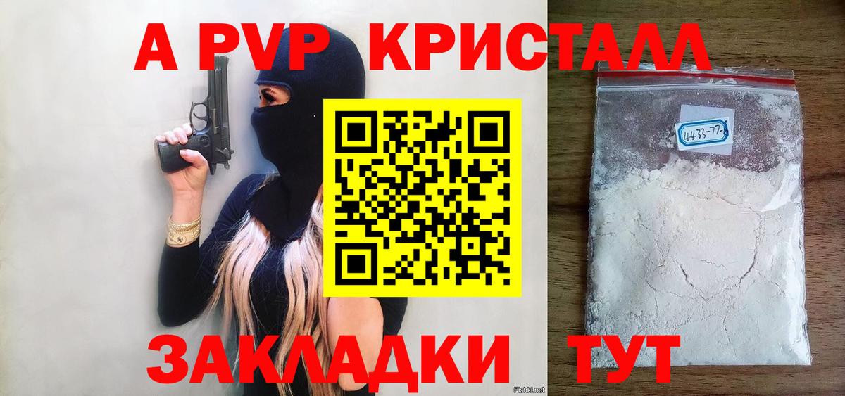 A PVP крисы CK Грязи