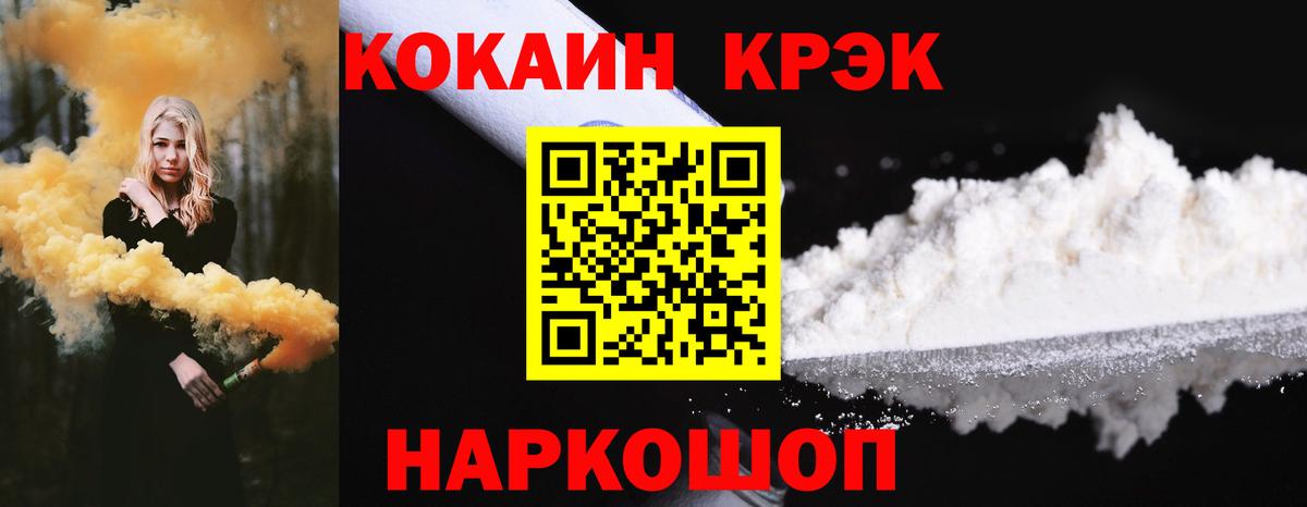 COCAIN 98%  Вход с VPN  Грязи  Cocaine Columbia 