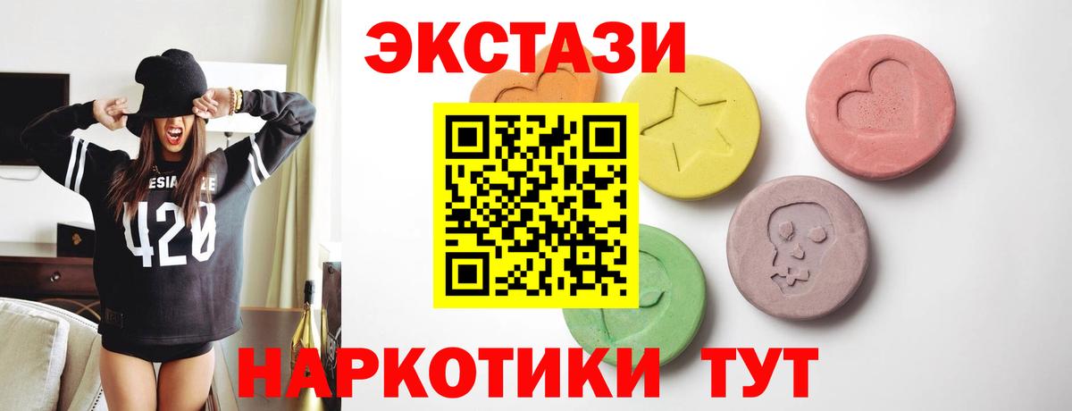 Экстази XTC  Вход с VPN  Ecstasy  Ecstasy таблы  Грязи 