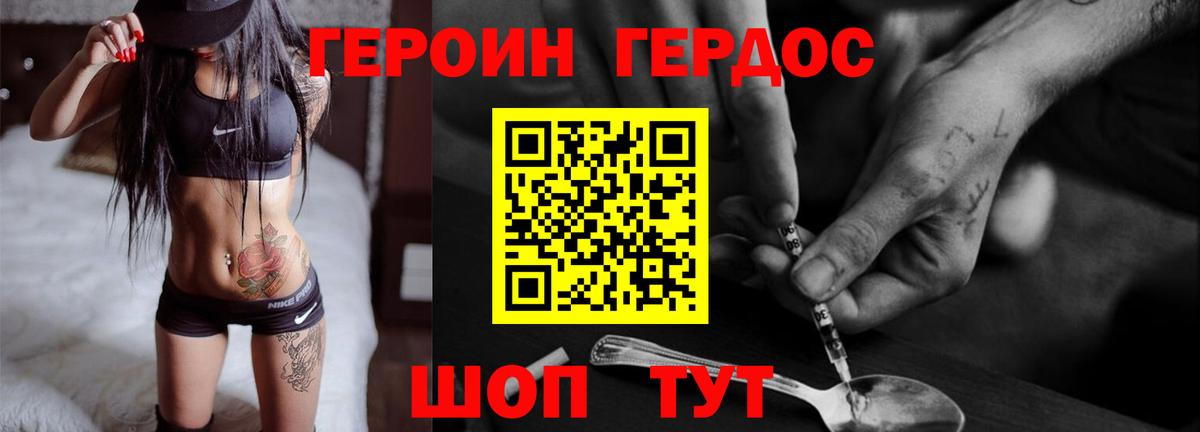 Героин гречка Грязи