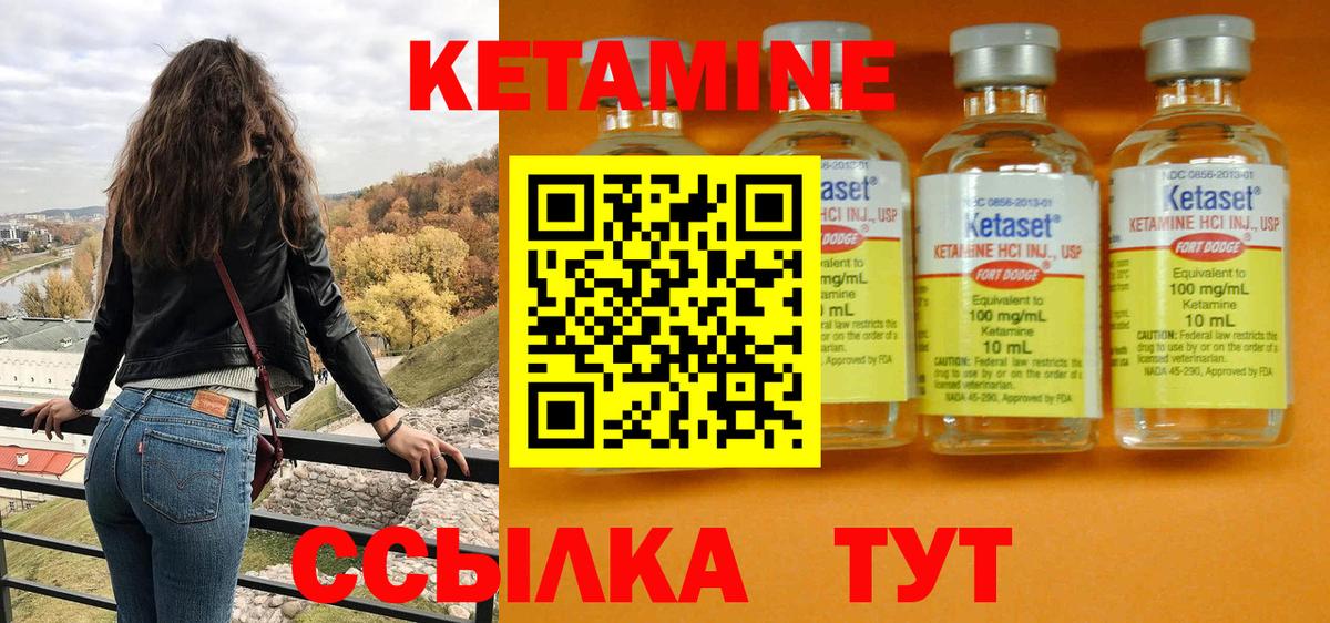 Кетамин ketamine  КЕТАМИН ketamine  Вход с VPN  Грязи 