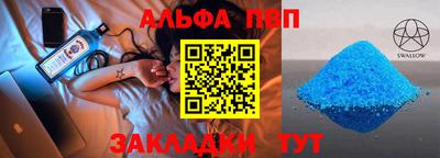 Альфа ПВП Гай