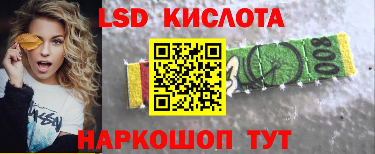 LSD-25 экстази  ЛСД экстази кислота  Вход с VPN  ЛСД экстази кислота  Грязи 