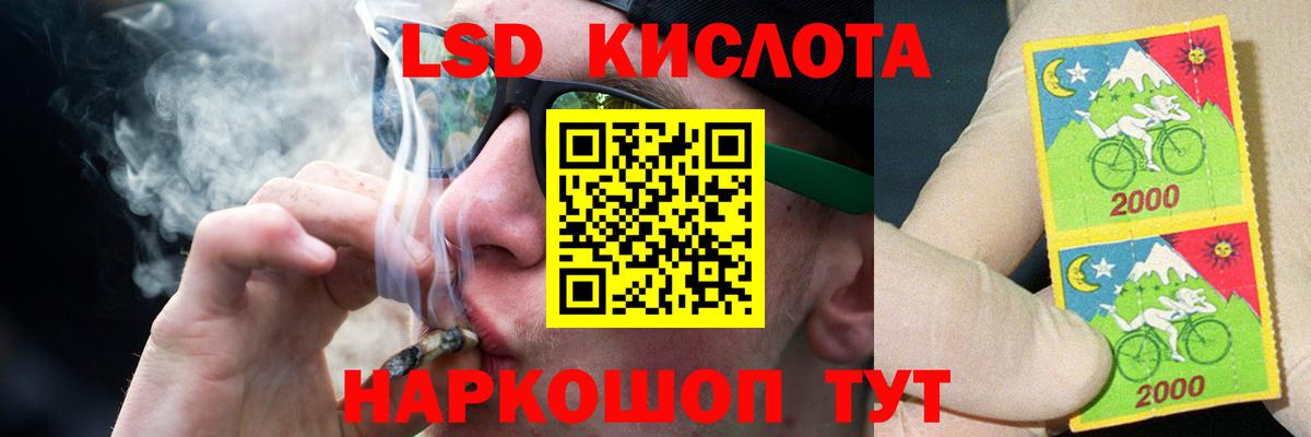 ЛСД экстази кислота Грязи