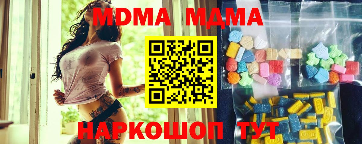 MDMA Molly  Вход с VPN  MDMA  Грязи 
