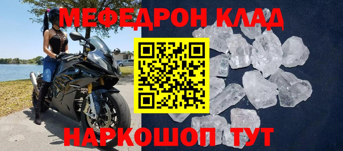 МЕФ  Вход с VPN  Грязи  МЯУ-МЯУ VHQ  Меф мяу мяу 